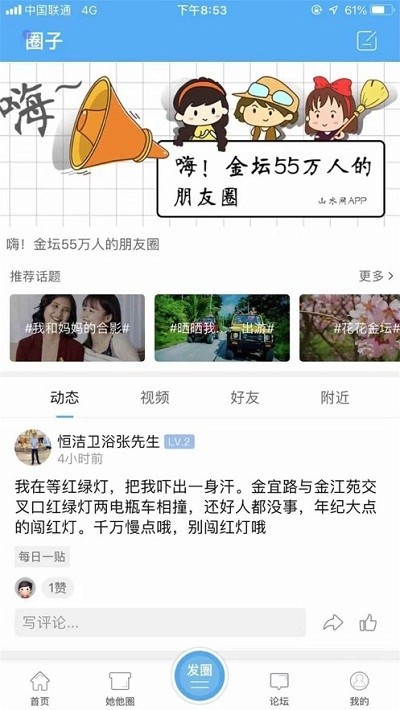 山水网APP