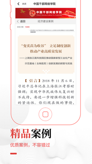 中院网APP