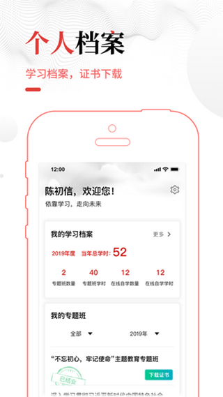 中院网APP