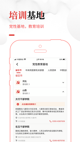 中院网APP