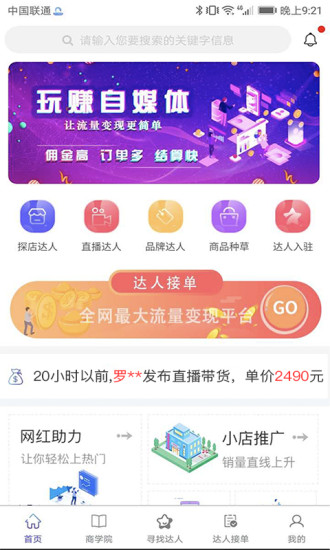 迅易百库APP手机版