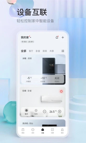 TCL APP下载安装