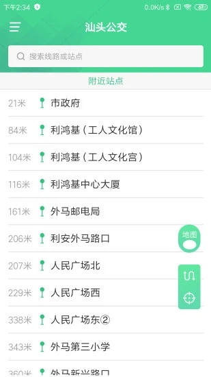 汕头公交APP下载