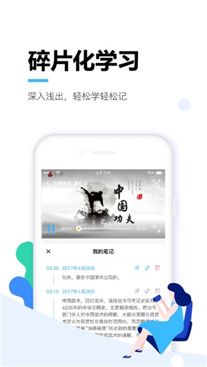 唐风课堂APP