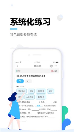 唐风课堂APP