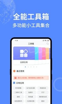 一个捷径APP