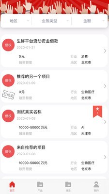 Matching科学定制融资方案