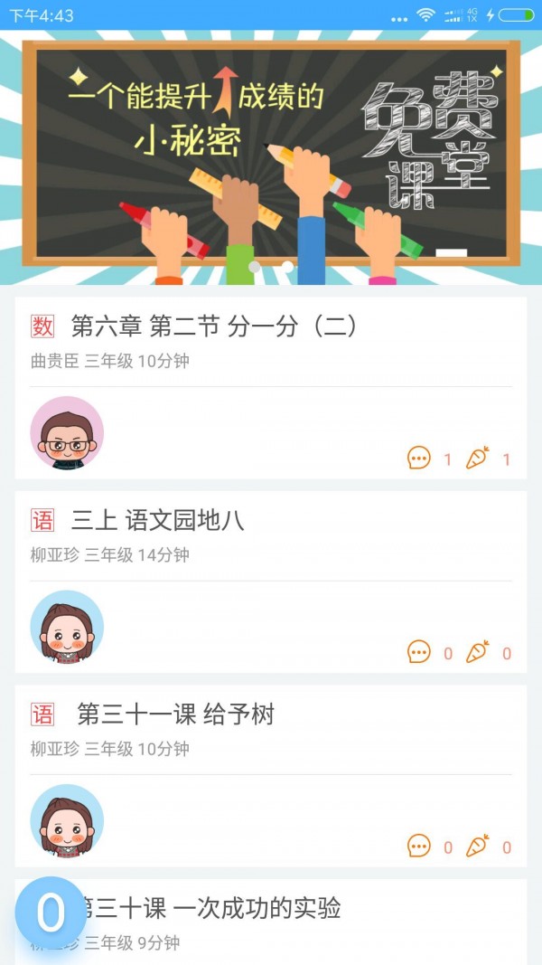 哦懂了APP