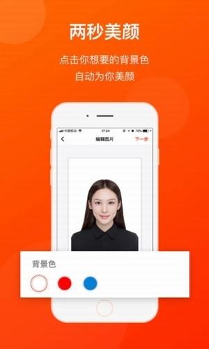 海马体照相馆APP