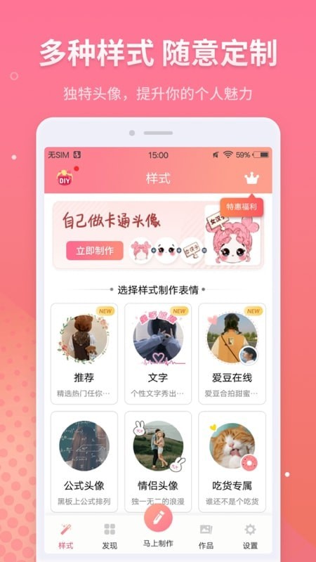 QQ头像情侣APP