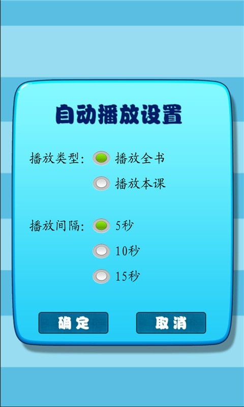 爱练字学生版APP