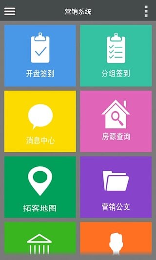 碧桂园bip系统APP