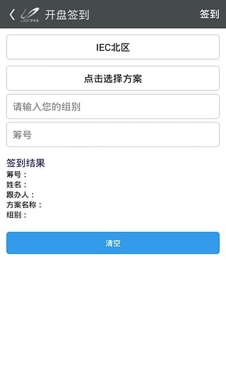 碧桂园bip系统APP