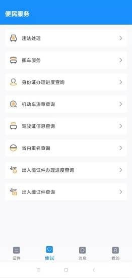 证件照APP