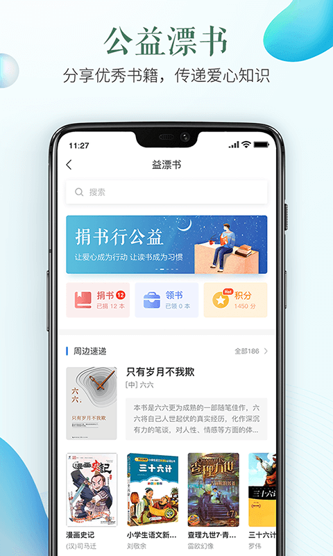 漳州市安全教育平台APP