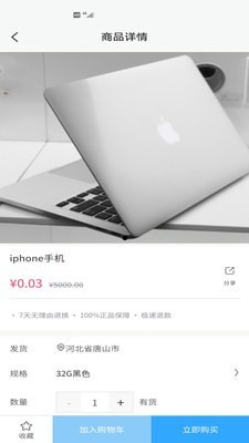 高校联盟APP