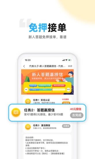 代练丸子APP(游戏代练)