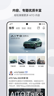 华为AITO APP下载