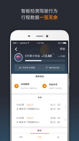 OK车险APP