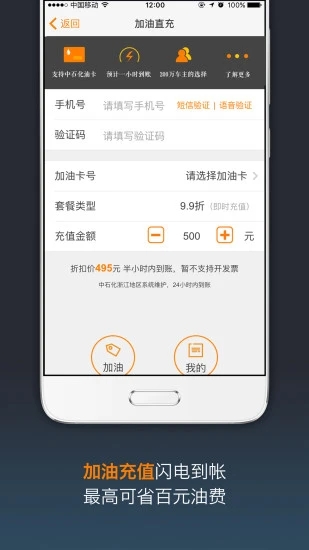 OK车险APP