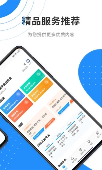 济宁住房公积金APP