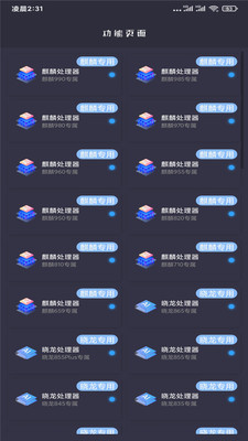 画质大师APP