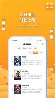 爱电影视APP