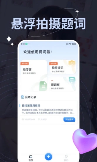 ProMovie视频编辑