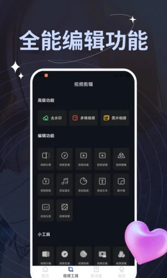 ProMovie视频编辑