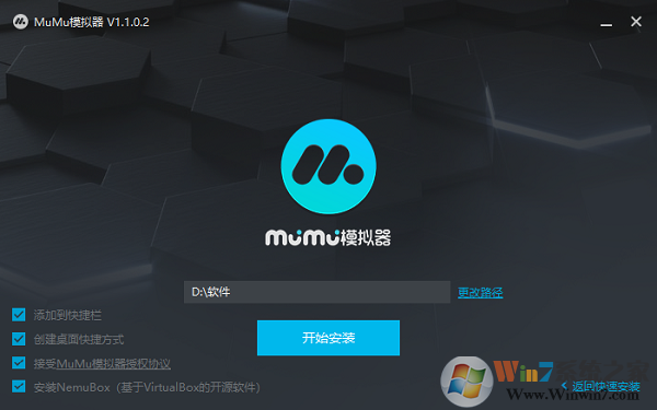 网易MuMu模拟器截图