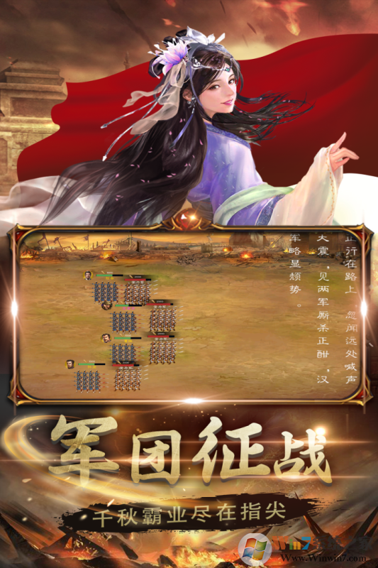 生存战争(三国)