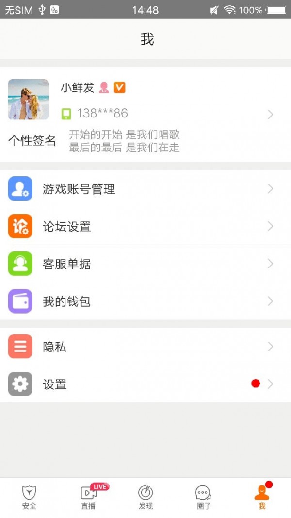 畅秀阁直播APP