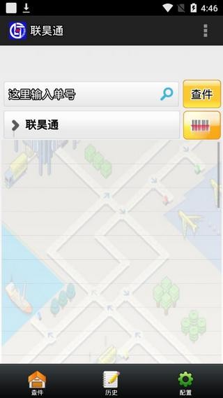 联昊通APP