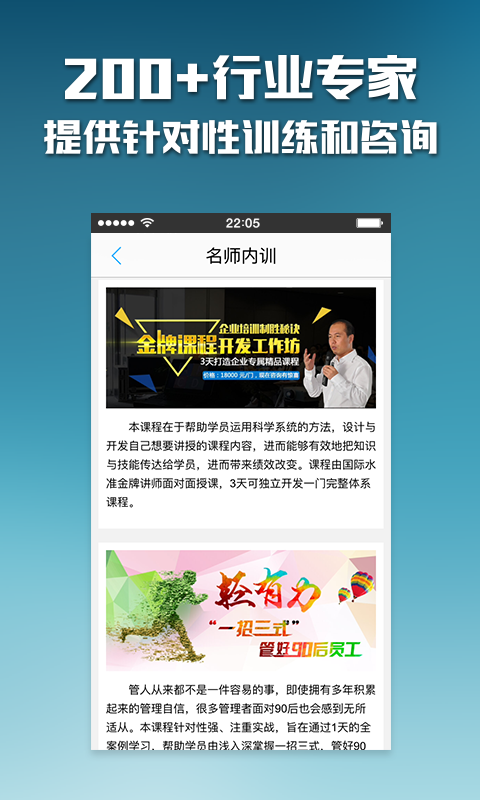 乐才APP