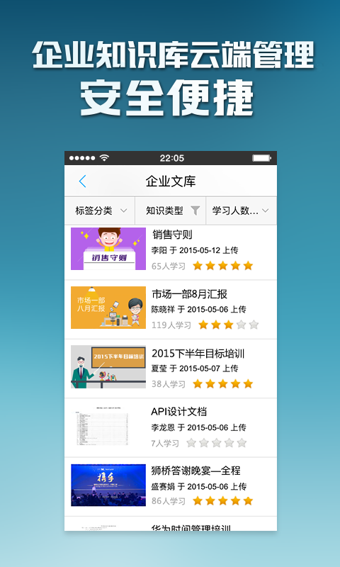 乐才APP