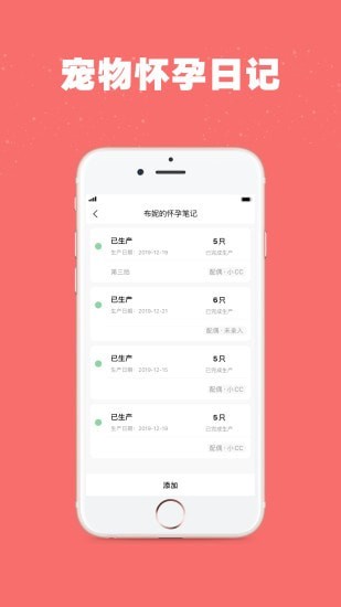 宠物王国APP