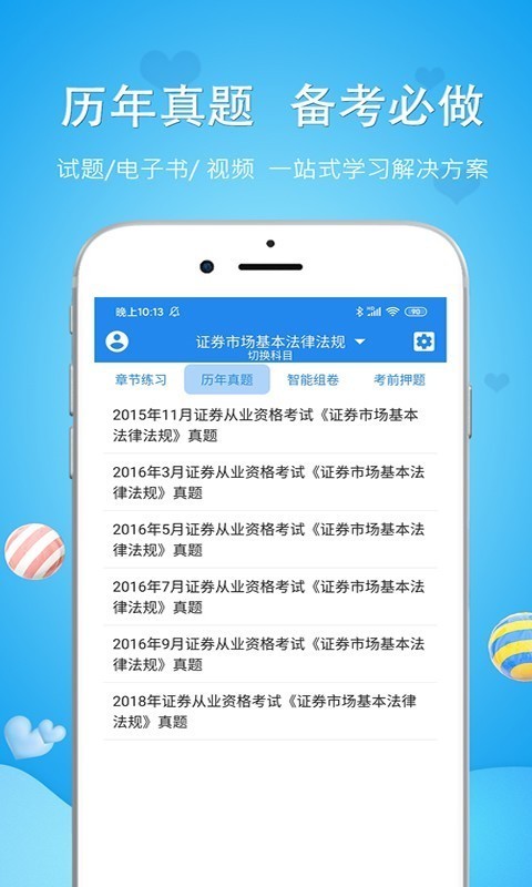 注册安全工程师总题库