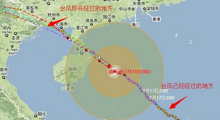 台风路径实时发布系统手机版下载