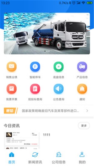 程力集团APP