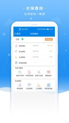 聊城政务服务APP