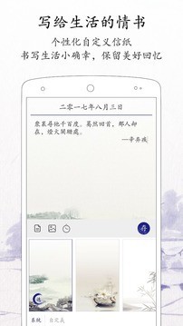 每日日记APP