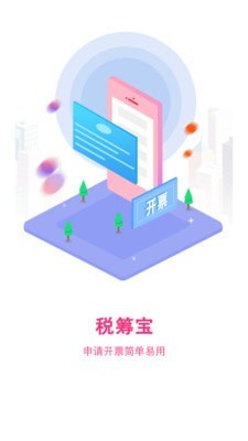 云账房APP