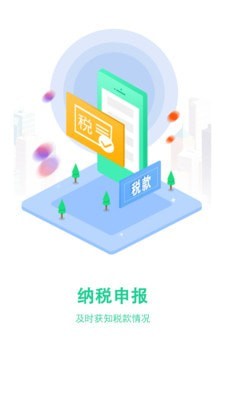 云账房APP