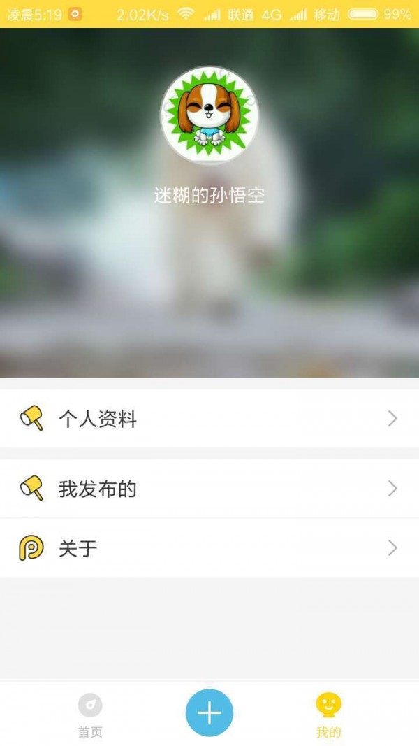 宠物领养APP