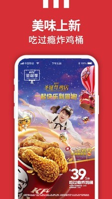 肯德基APP