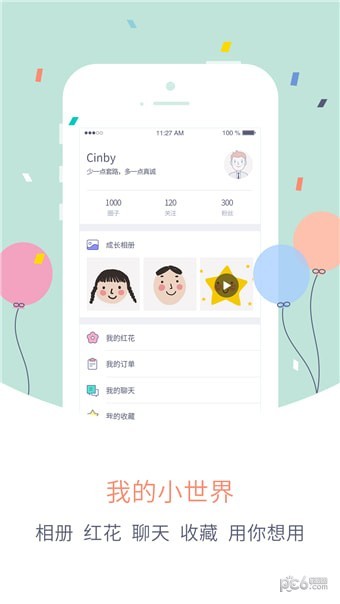 爰维宝贝app