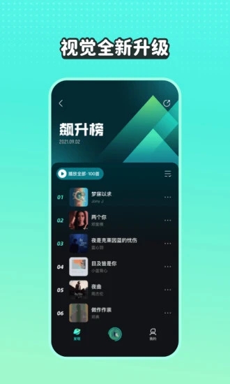 波点音乐APP最新版