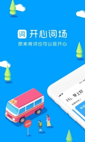 沪江开心词场APP