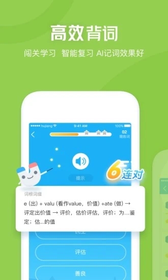 沪江开心词场APP