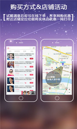 瞳距测量APP